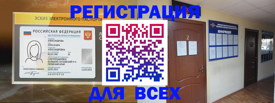 временная регистрация адрес в Феодосии