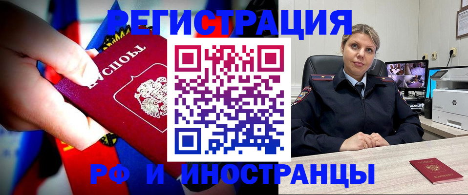 временная регистрация гарантия в Феодосии