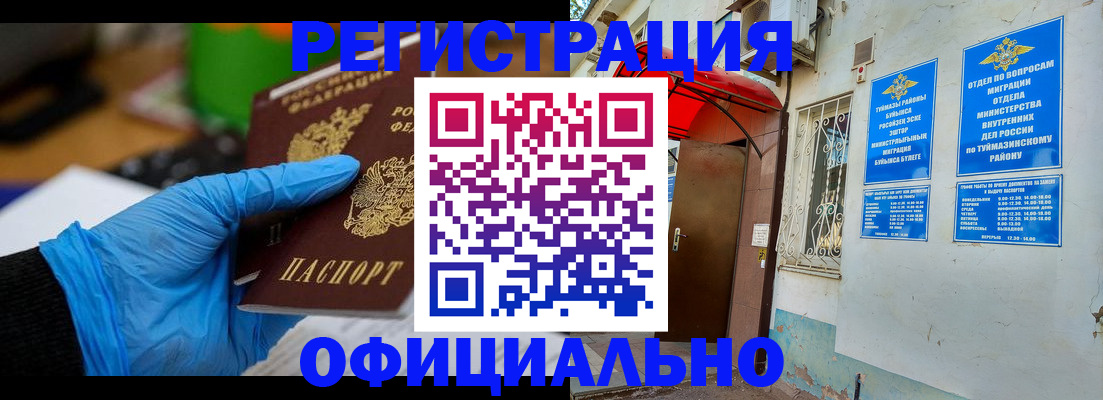 прописка в Феодосии