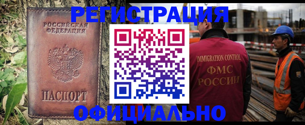 временная регистрация купить в Феодосии